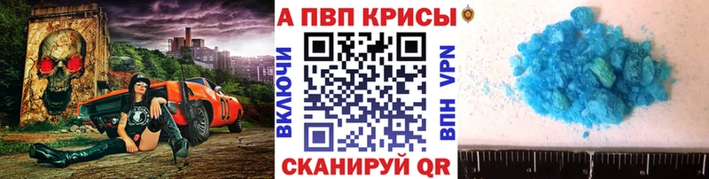 где можно купить Оса APVP СК КРИС
