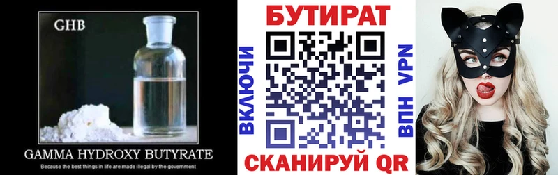 Бутират вода  Оса 