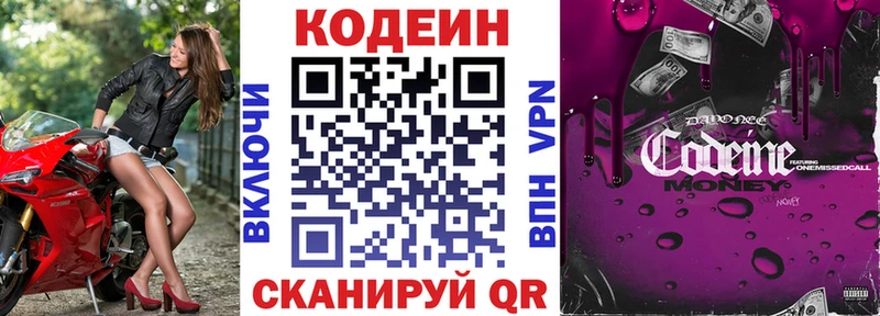 Кодеин напиток Lean (лин) Оса