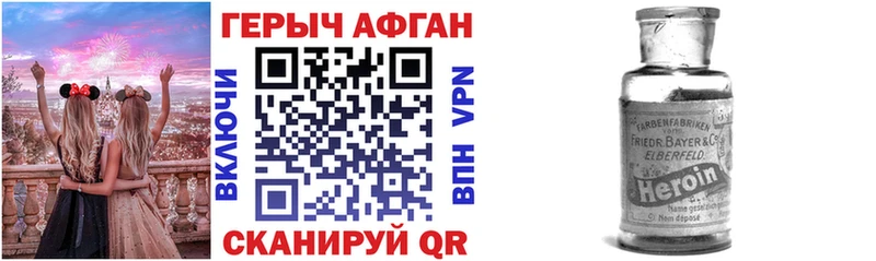ГЕРОИН белый  купить  цена  Оса 