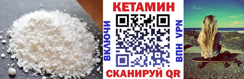 КЕТАМИН VHQ  купить  сайты  Оса 