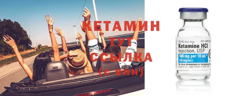 Кетамин ketamine  Оса 